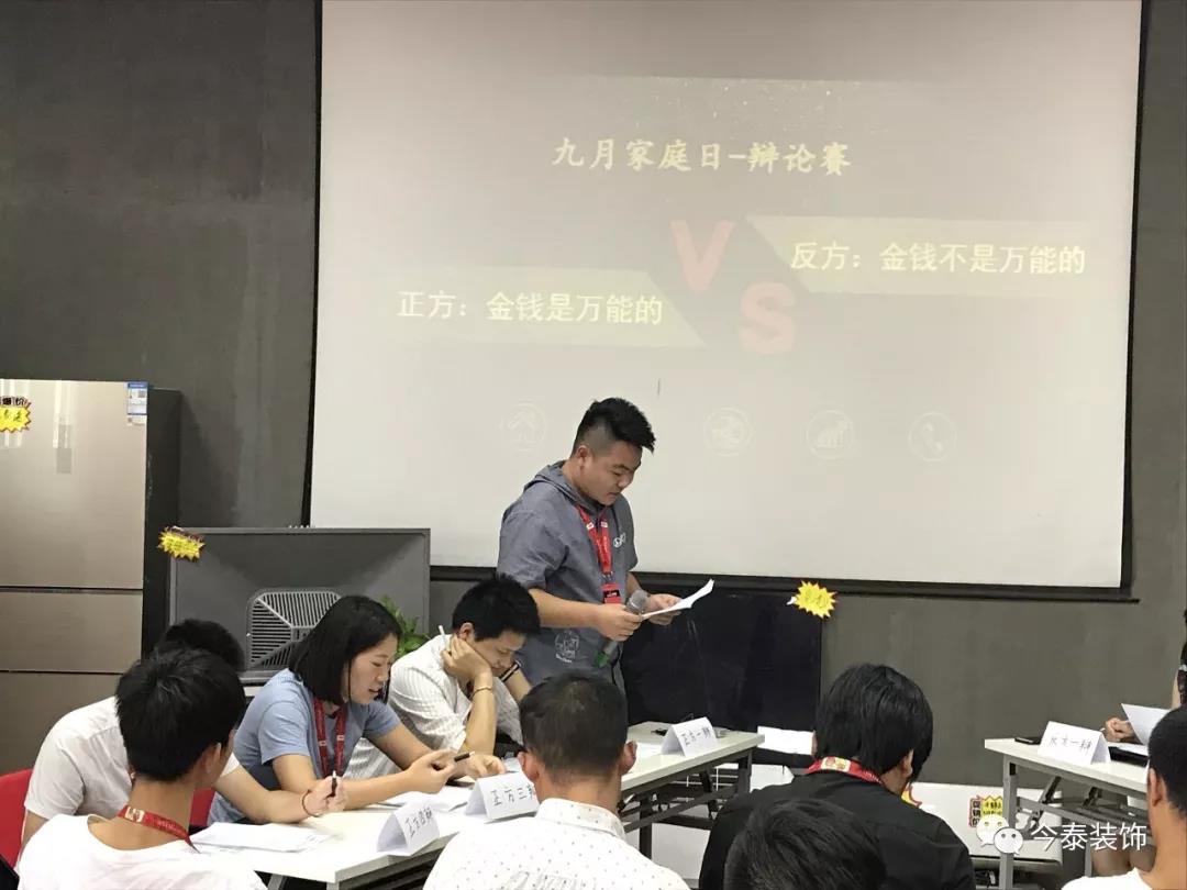 今泰裝飾家庭日暨9月員工生日會溫馨開啟！(圖3)