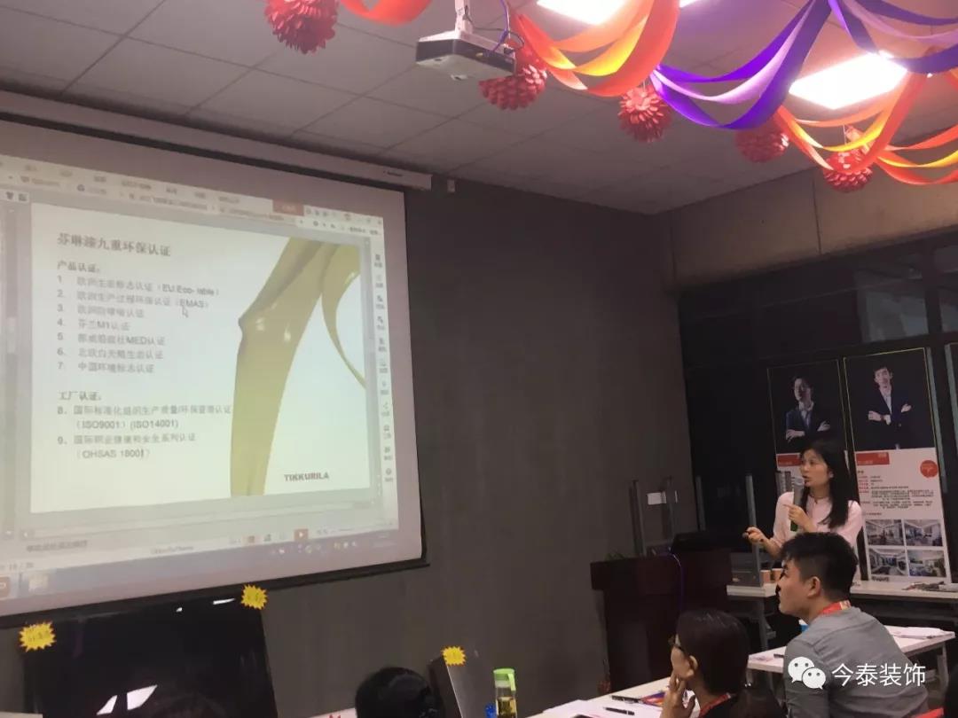 今泰裝飾9月廠家培訓(xùn)會(huì)圓滿舉行！(圖5)