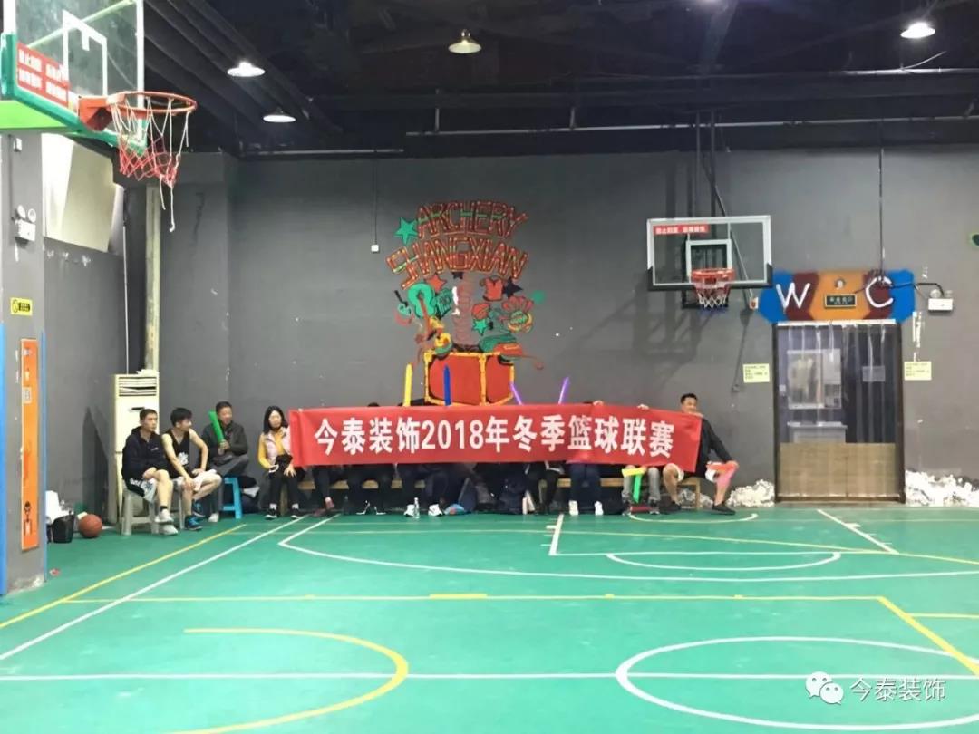 今泰裝飾冬季籃球聯(lián)賽圓滿結束！(圖1)
