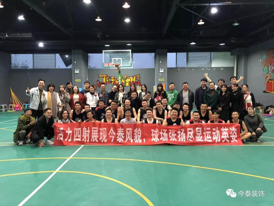 今泰裝飾冬季籃球聯(lián)賽圓滿結束！(圖14)