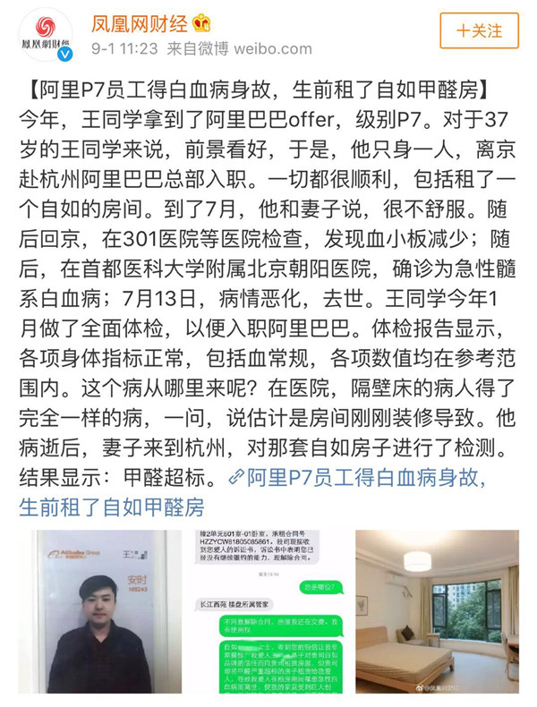 裝修污染又雙叒叕起波瀾？！說到底還是油漆危(圖1)