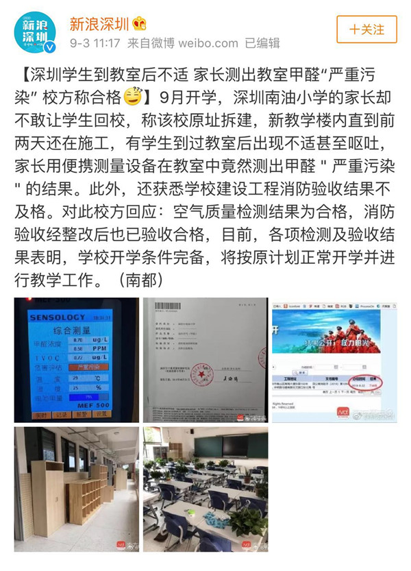 裝修污染又雙叒叕起波瀾？！說到底還是油漆危(圖2)