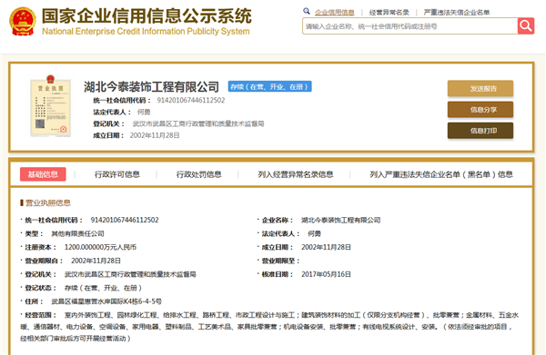 5大衡量點，讓無資質(zhì)公裝公司現(xiàn)原形！(圖2)