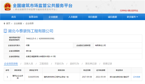 5大衡量點，讓無資質(zhì)公裝公司現(xiàn)原形！(圖3)