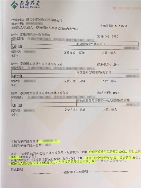 千萬(wàn)別讓馬路施工隊(duì)毀了溫暖的家(圖3) 千萬(wàn)別讓馬路施工隊(duì)毀了溫暖的家(圖3)