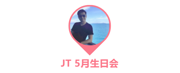 員工生日會 | 美好五月，溫情相遇(圖6)
