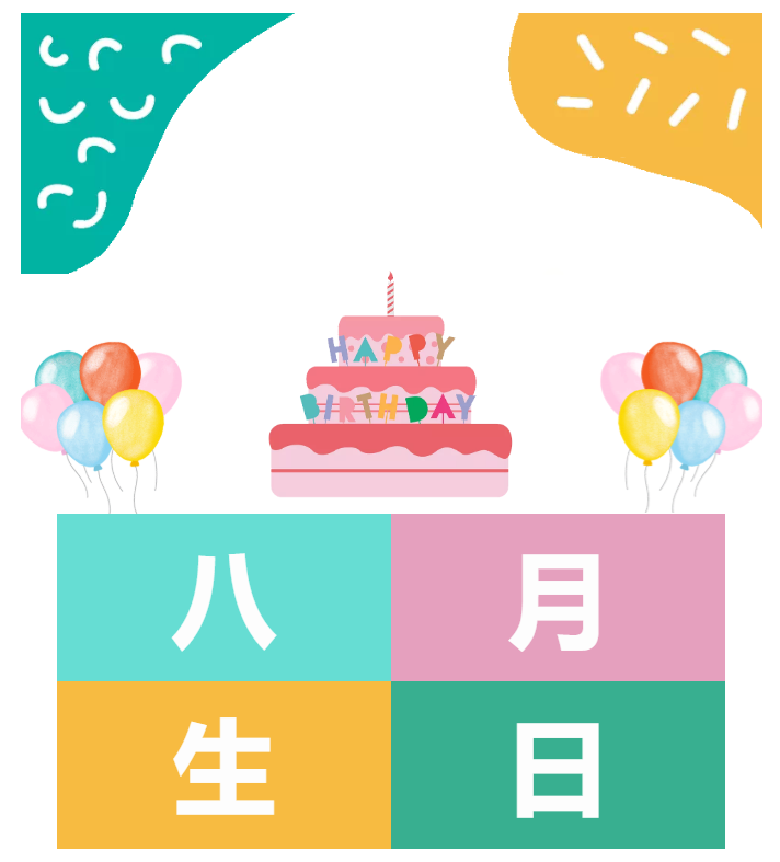 今泰大家庭，員工生日會(huì)，收獲無限快樂~(圖1)