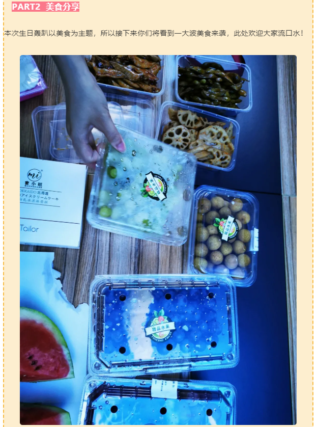 今泰大家庭，員工生日會(huì)，收獲無限快樂~(圖5)
