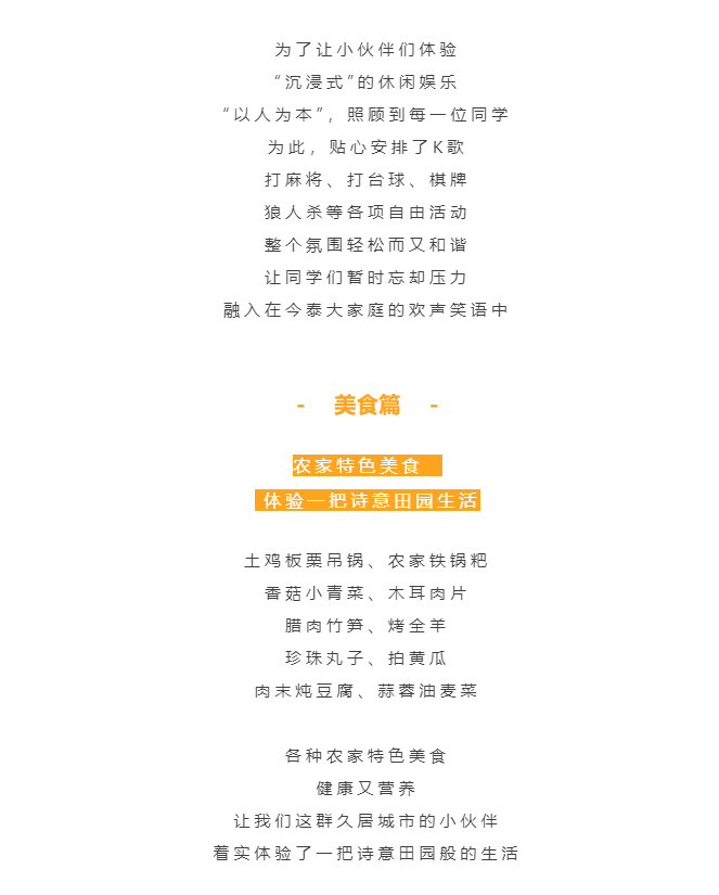 秋天了，來一場成年人的秋游吧(圖8)