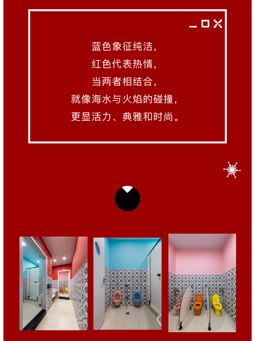 案例丨紅與藍(lán)的碰撞，“裝”出來的時尚！(圖7)