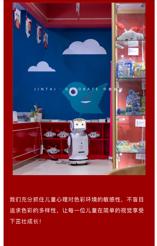 案例丨紅與藍(lán)的碰撞，“裝”出來的時尚！(圖8)