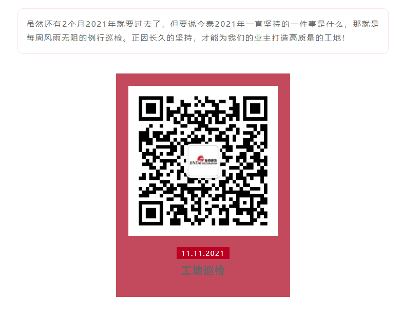 以責(zé)任之名，唯有匠心不負(fù)(圖12)